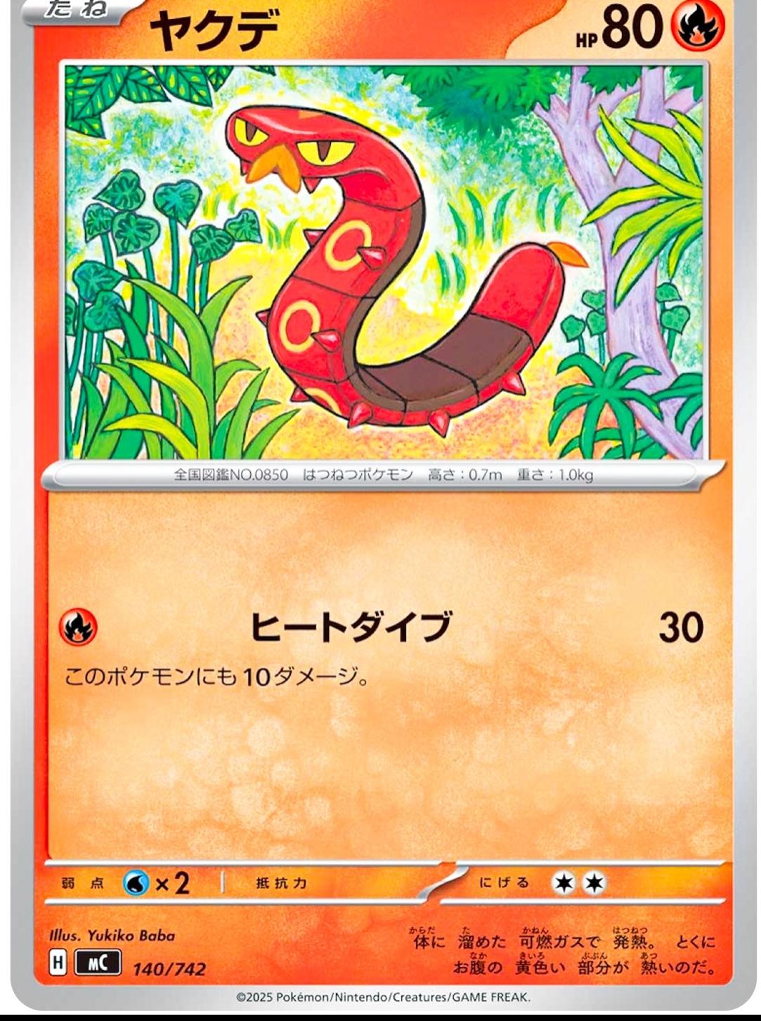 Sizzlipede